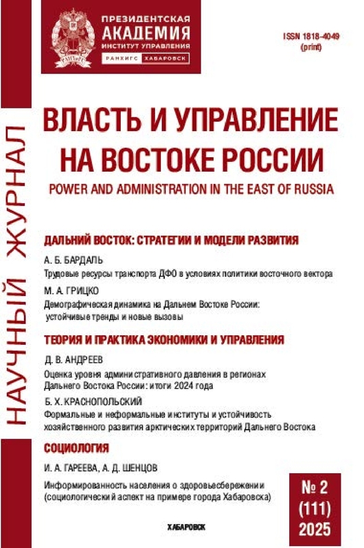 Последний номер журнала